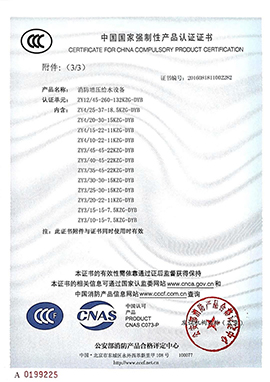 控制柜多級(jí)-3C證書