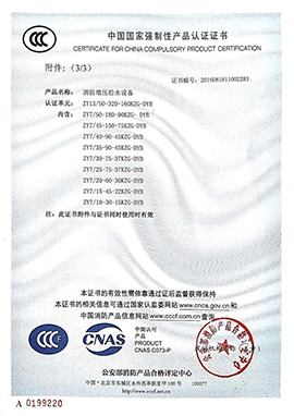 控制柜單級(jí)-3C證書